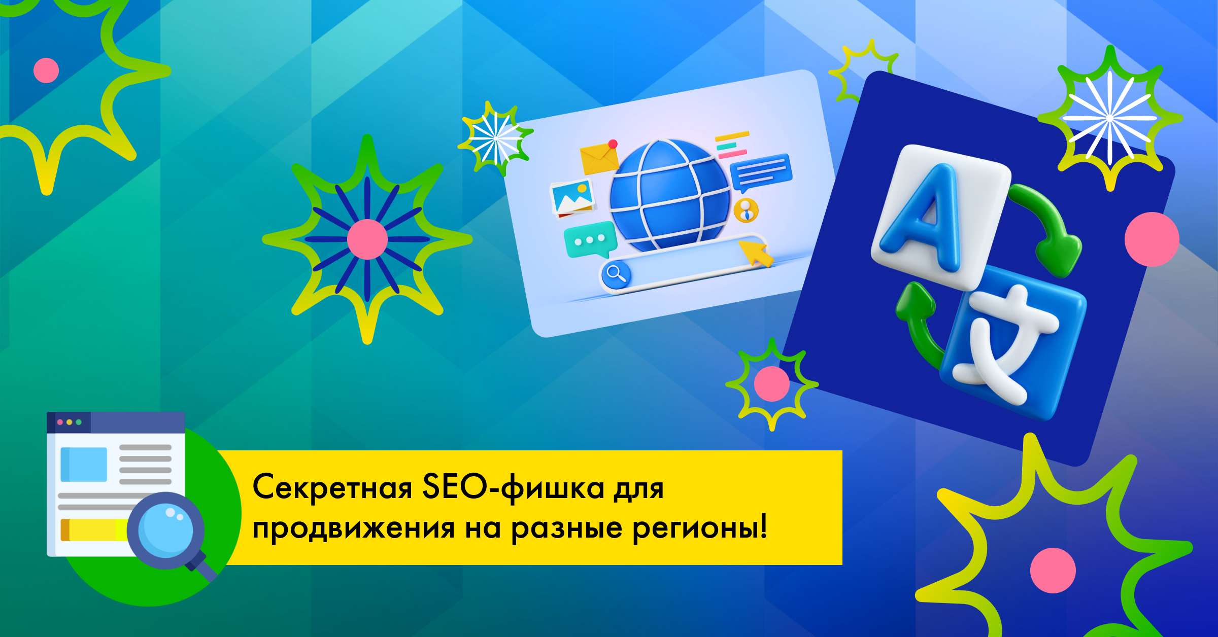 Hreflang для мультирегионального и мультиязычного продвижения | Блог о  маркетинге