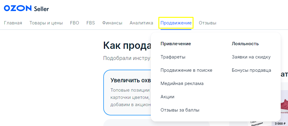 Как найти озон