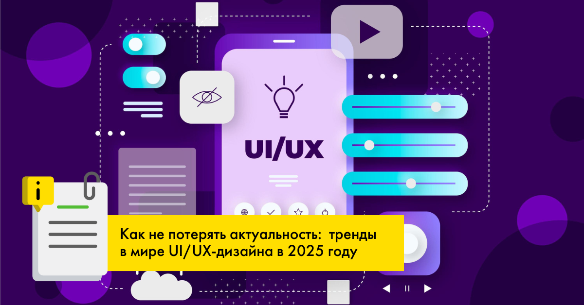 Что такое UX/UI дизайн интернет-магазина и как он влияет на эффективность SEO-продвижения