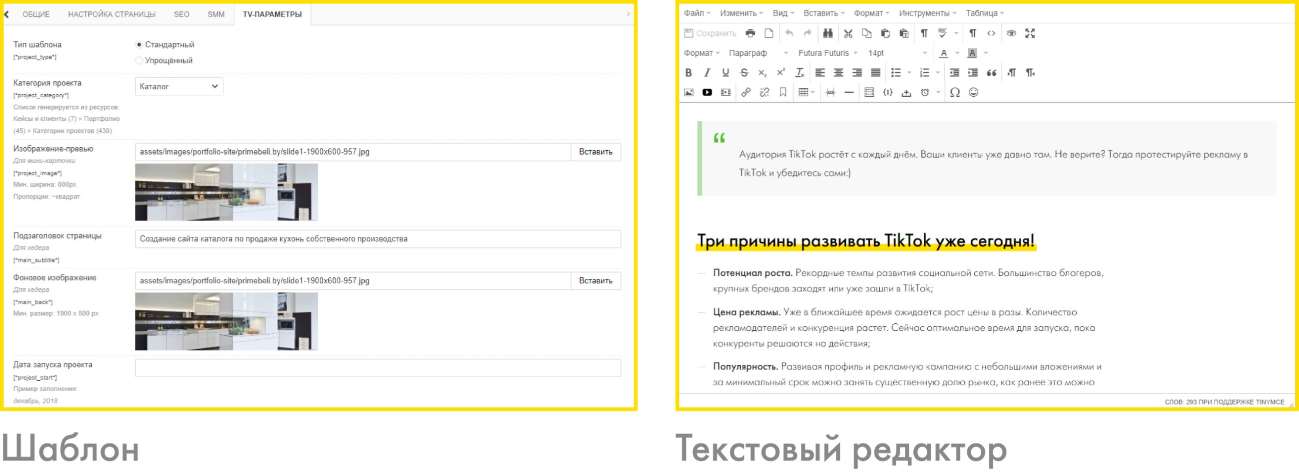 Что такое админ-панель сайта и зачем она нужна? | Разработка сайтов